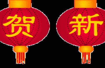 拜早年祝福语(拜早年祝福语2022)