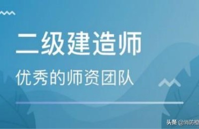 马鞍山二级建造师报名时间(马鞍山二级建造师报名条件)