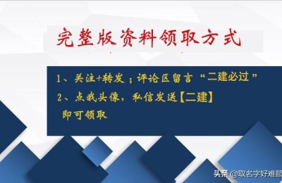 Hq网校2020二级建造师视频(二级建造师网课免费视频2020)