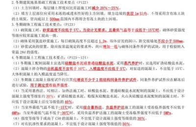 二级建造师押题靠谱吗(二级建造师网上押题可靠吗)