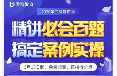 二级建造师有优待吗(二级建造师含金量)