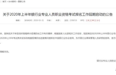 银行从业资格考试网(银行从业资格考试网课哪家好)