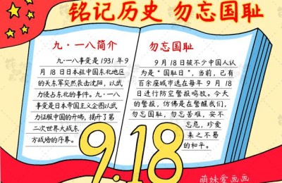 南京大屠杀手抄报图片(南京大屠杀手抄报图片 简单)