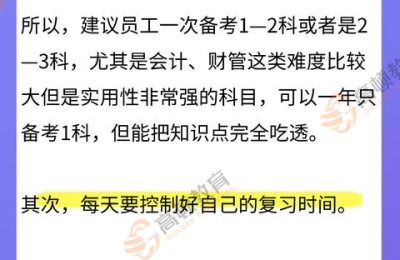 37岁再考注册会计师好考吗(37岁考注册会计师有用)