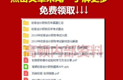 山东会计网(山东省会计信息网)