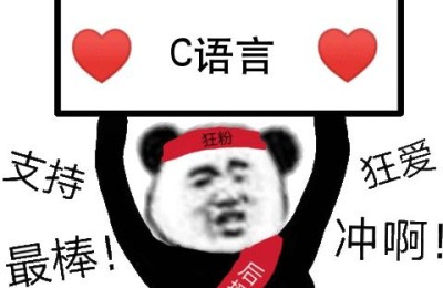 c语言培训(c语言培训班大约多少钱)