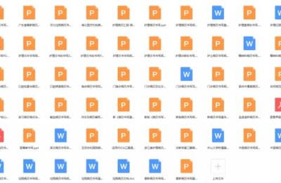 病历书写范文(门诊病历书写范文)