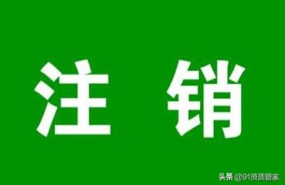 二级建造师证注销流程(二级建造师证书注销流程)