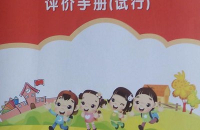 评价手册家长的话(评价手册家长的话怎么写)