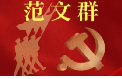 公文格式模板(公文格式模板及范文)