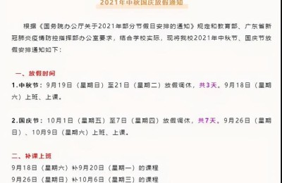 广工教务系统(广工教务系统管理系统)