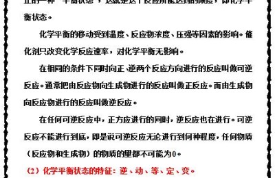高中化学必修二总结(高中化学必修二总结提纲)