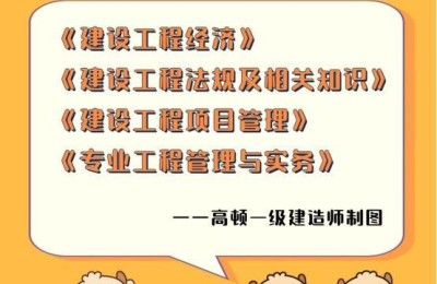 二级资质和一级建造师区别(二级资质需要一级建造师吗)
