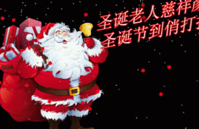 圣诞祝福语简短一句话(圣诞祝福语简短一句话给老师)