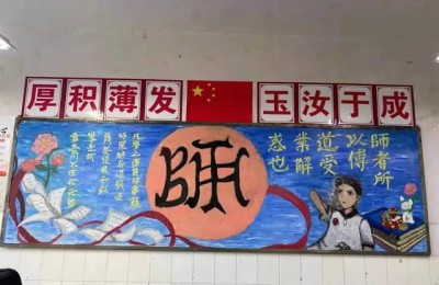 教师节黑板报图片(教师节黑板报图片简单又漂亮)
