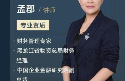 注册会计师的讲师(注册会计师的讲师待遇怎么样?)