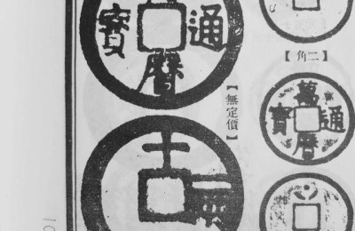 万历表(万历表查询农历)