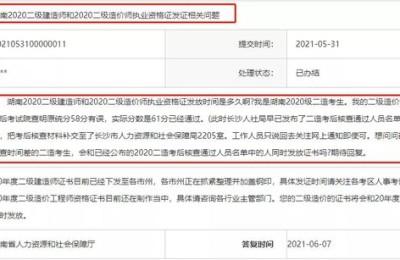 二级建造师答题估分(二级建造师真题估分)