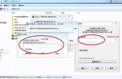 二级建造师压缩包设密码(二级建造师密码锁)