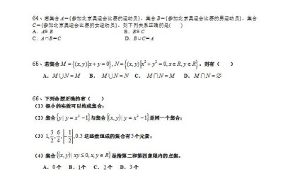 高考数学选择题(高考数学选择题多少分)