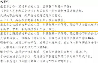 浙江省会计从业资格考试报名(浙江省会计从业资格考试报名入口)