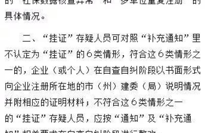 河北的二级建造师注册证在哪注销(河北二级建造师注销流程)