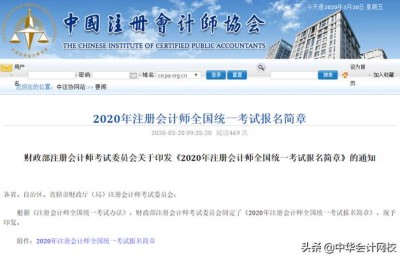 2020年中国注册会计师(2020年中国注册会计师有多少人?)
