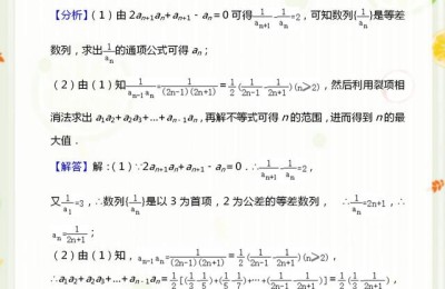 数列高考题(数列高考题汇编及答案)