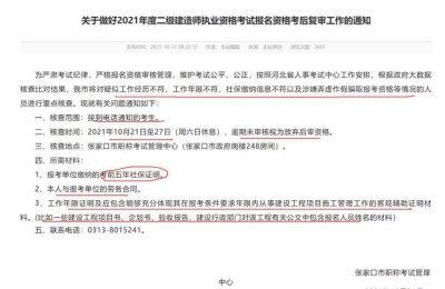 河北二级建造师查社保吗(河北省二级建造师查社保吗)