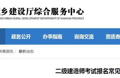 银川二级建造师继续教育在哪报名(银川二级建造师报名时间)