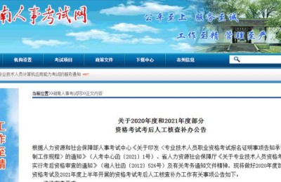 湖南二级建造师注册资料(湖南二级建造师注册流程)