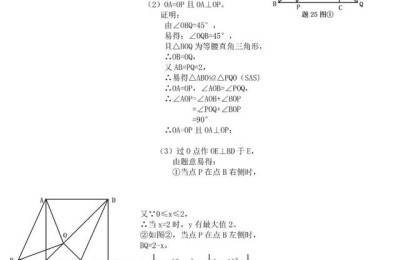 初三数学上册期末试卷(初三数学上册期末试卷及答案)