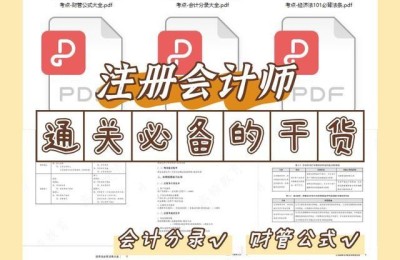 40岁可考注册会计师吗(40岁能考注册会计师吗)