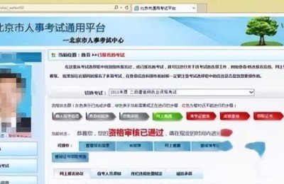 北京二级建造师报名培训(北京二级建造师报名)