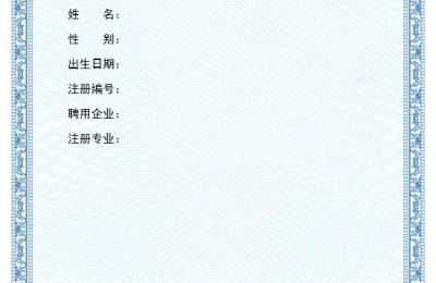 二级建造师挂施工单位(二级建造师挂证单位)
