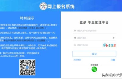 中国人才卫生网报名入口(中国卫生人才网官网报名入口)