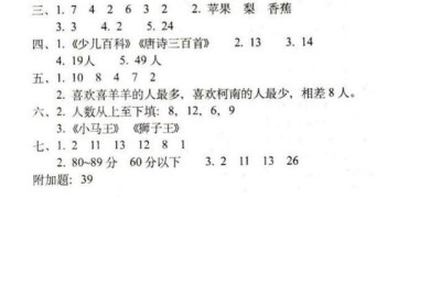 二年级下册数学第一单元测试题(冀教版二年级下册数学第一单元测试题)