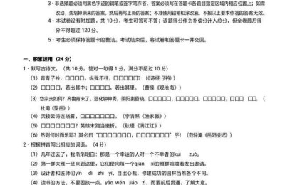 语文中考试题(2021年语文中考试题)
