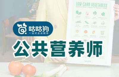 公共营养师就业前景(公共营养师就业前景好吗)