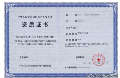 房地产公司能注册二级建造师吗(房地产公司可以注册二级建造师吗)