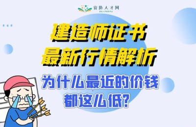 二级建造师市场价(二级建造师市场价多少钱)