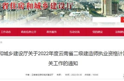 续考云南2019二级建造师(云南二级建造师考试2021年)