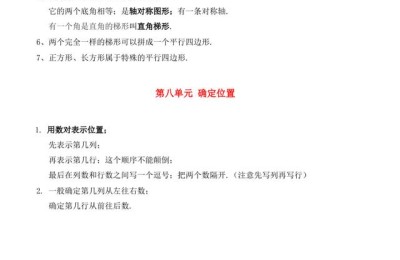 四年级下册数学教学总结(小学四年级下册数学教学总结)