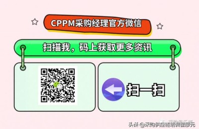 采购培训师(采购培训师资)