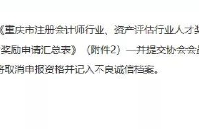 重庆注册会计师工资大专学历(重庆注册会计师待遇)
