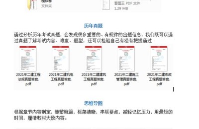 二级建造师考试题库APP(二级建造师考试题库免费)