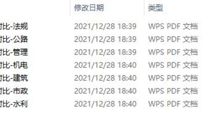 山东省二级建造师教材(山东省二级建造师证书电子版)