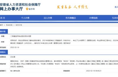 二级建造师改成绩 怎么付款(二级建造师修改成绩)