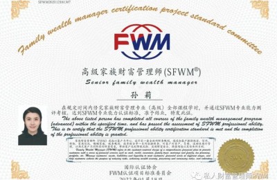 国际理财师比注册会计师(国际金融理财师和注册会计师)