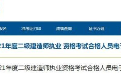 浙江二级建造师电子证书怎么下载(浙江省二级建造师电子证书怎么下载)